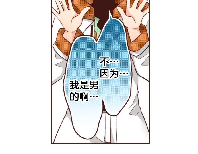 第40话 一起睡吧！(1/2)-第40话