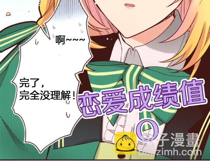 第40话 一起睡吧！(1/2)-第40话