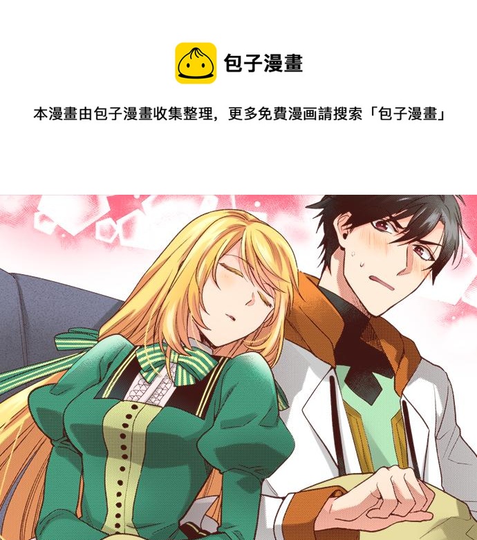第40话 一起睡吧！(1/2)-第40话