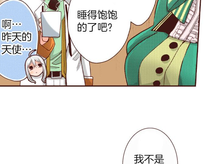 第40话 一起睡吧！(1/2)-第40话