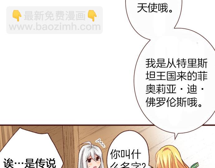 第40话 一起睡吧！(1/2)-第40话