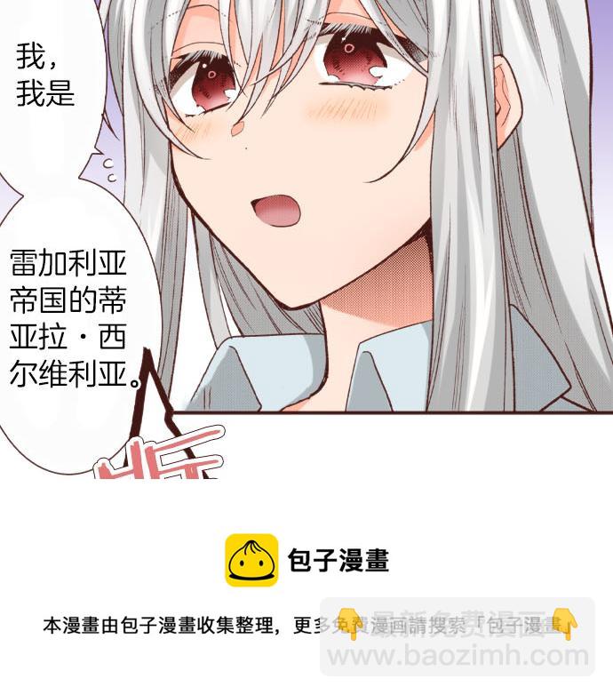 第40话 一起睡吧！(1/2)-第40话
