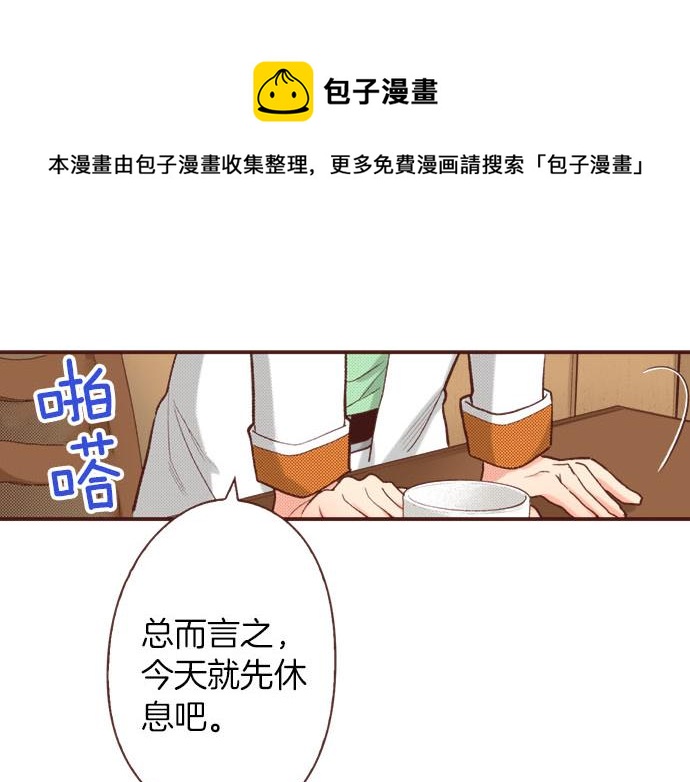 第40话 一起睡吧！(1/2)-第40话