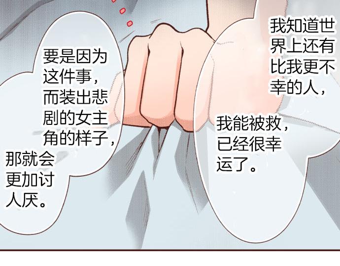 第42话 诬陷(1/2)-第42话