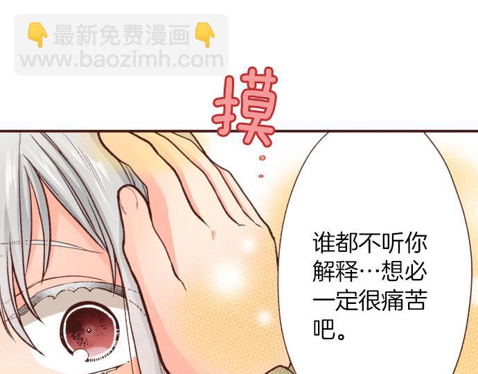 第42话 诬陷(1/2)-第42话