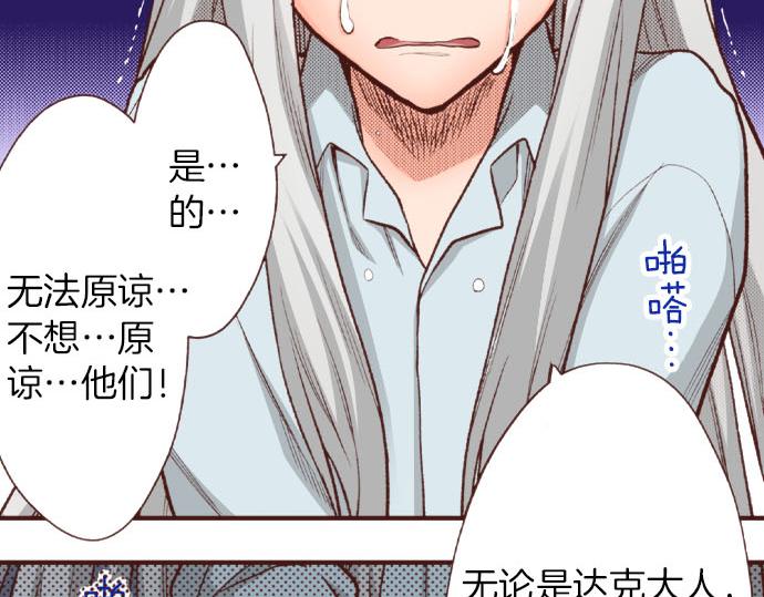 第42话 诬陷(1/2)-第42话