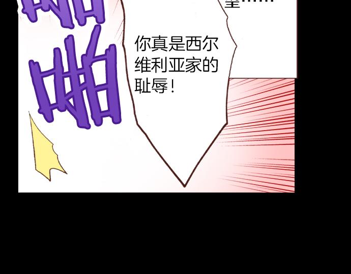 第42话 诬陷(1/2)-第42话
