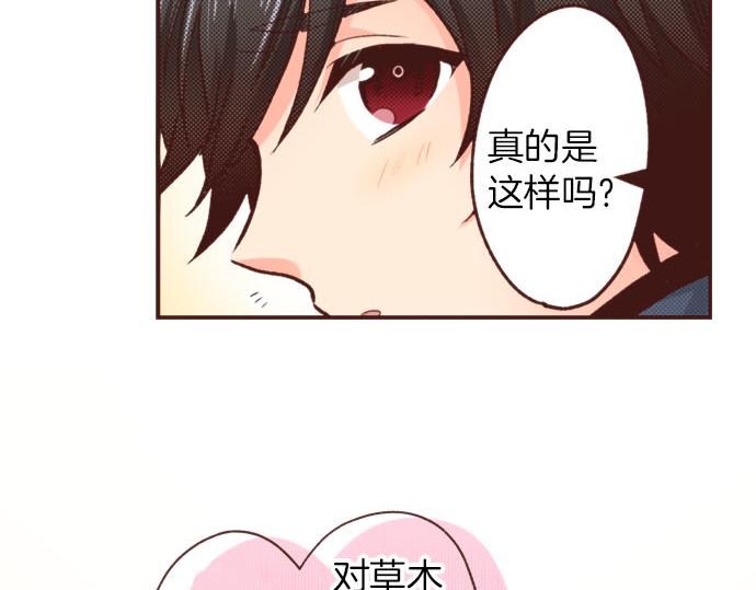 第44话 过去和现在(1/3)-第44话