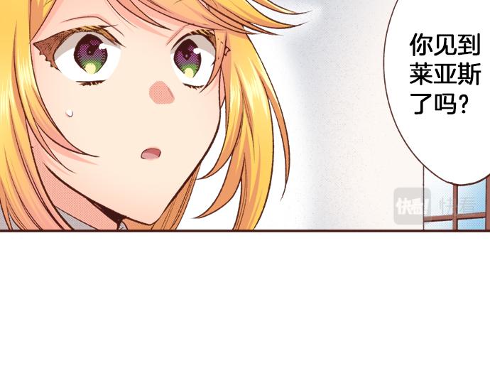 第46话 能带上我吗？(1/2)-第46话