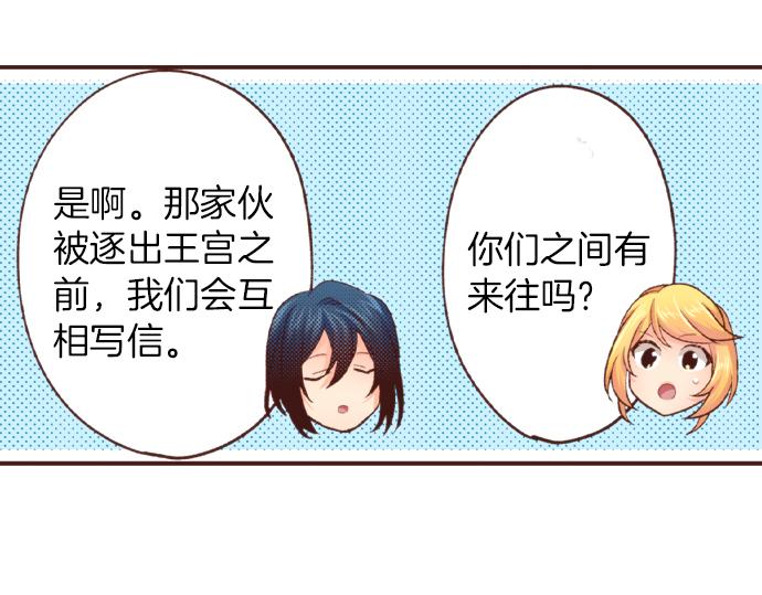 第46话 能带上我吗？(1/2)-第46话