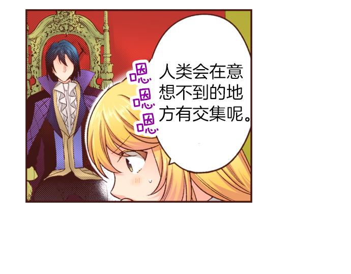 第46话 能带上我吗？(1/2)-第46话