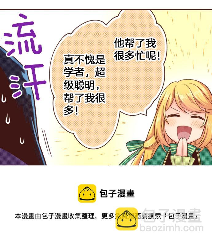 第46话 能带上我吗？(1/2)-第46话