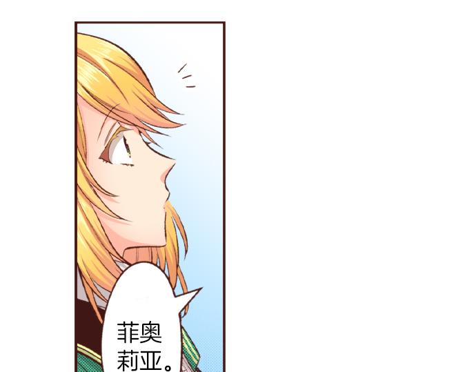 第46话 能带上我吗？(1/2)-第46话