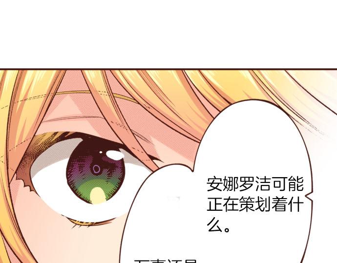 第46话 能带上我吗？(1/2)-第46话