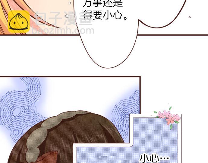 第46话 能带上我吗？(1/2)-第46话