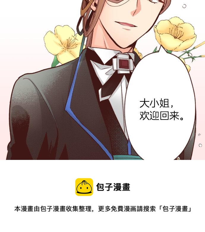 第46话 能带上我吗？(1/2)-第46话