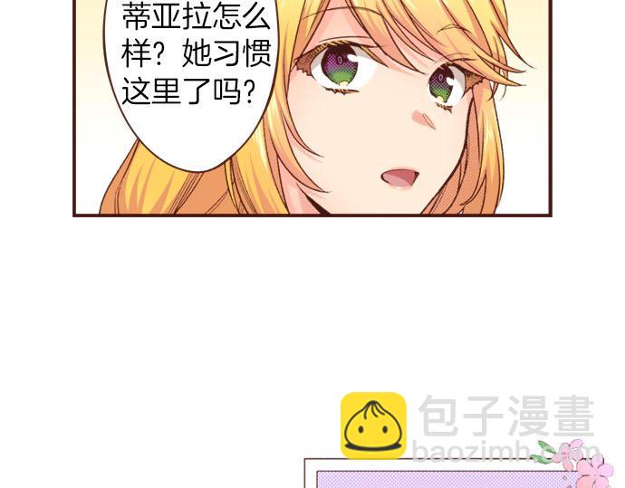 第46话 能带上我吗？(1/2)-第46话