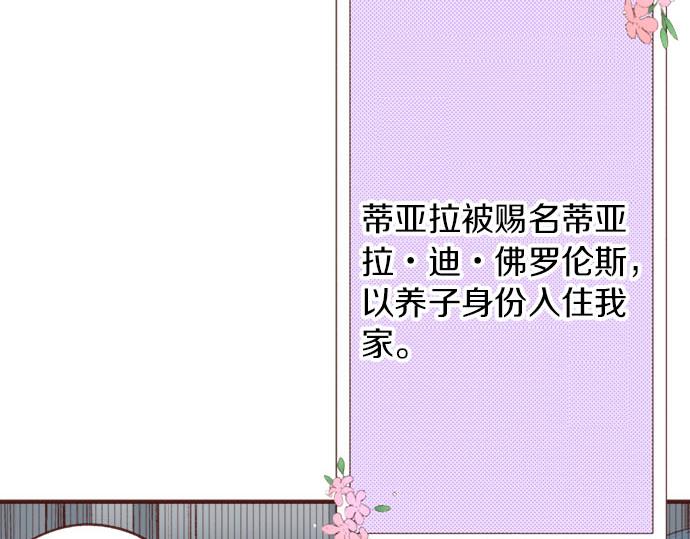 第46话 能带上我吗？(1/2)-第46话