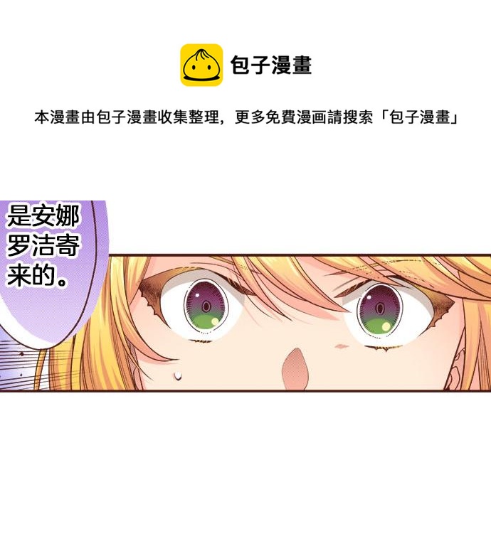 第46话 能带上我吗？(1/2)-第46话