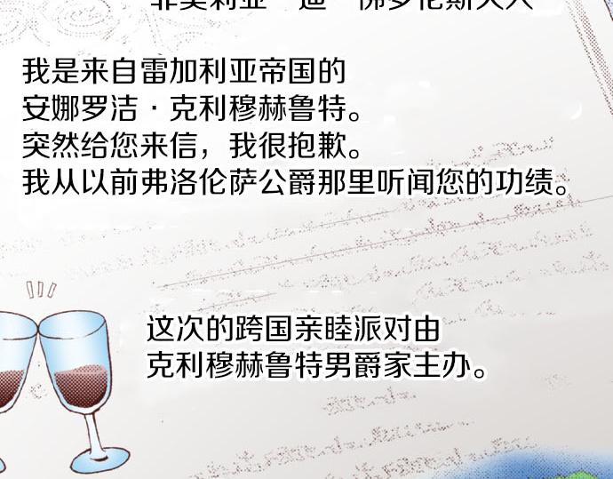 第46话 能带上我吗？(1/2)-第46话