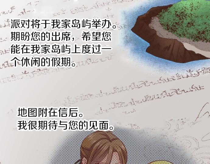 第46话 能带上我吗？(1/2)-第46话