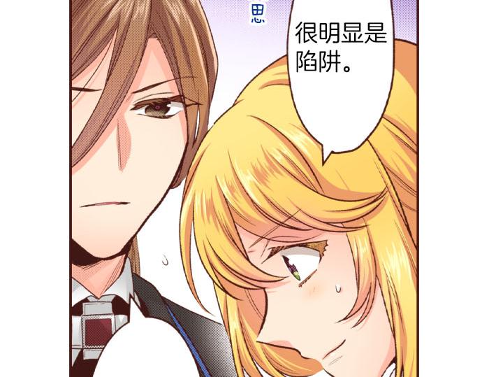第46话 能带上我吗？(1/2)-第46话