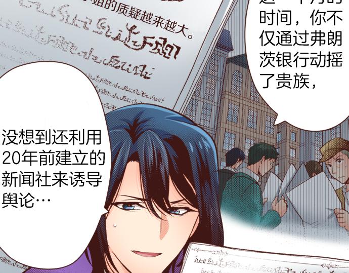 第46话 能带上我吗？(1/2)-第46话