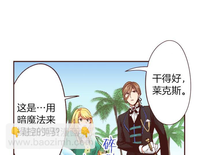 第48话 正面交锋！-第48话