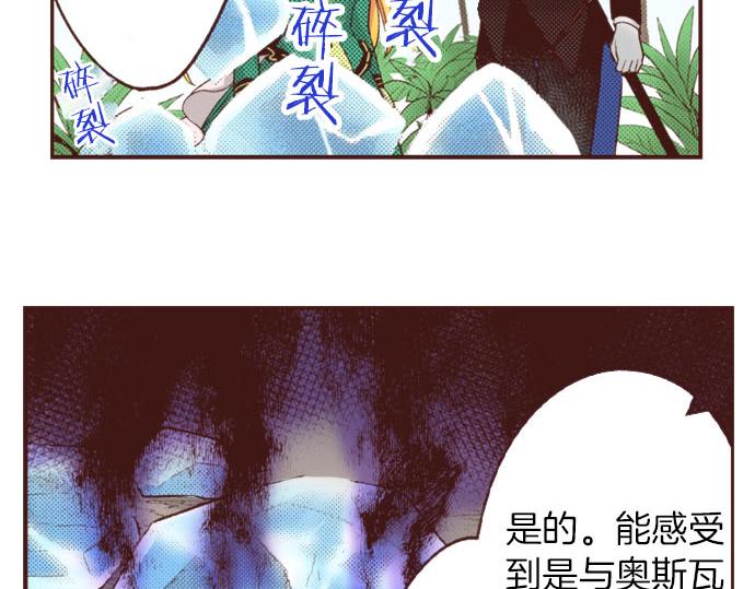 第48话 正面交锋！-第48话