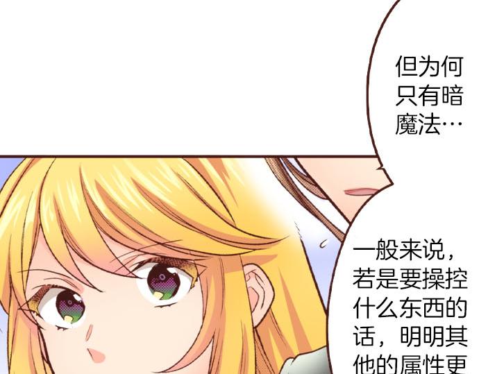第48话 正面交锋！-第48话