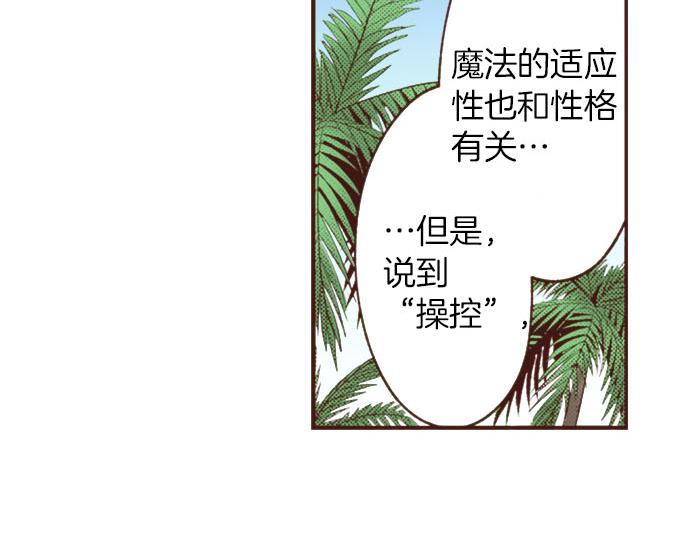 第48话 正面交锋！-第48话