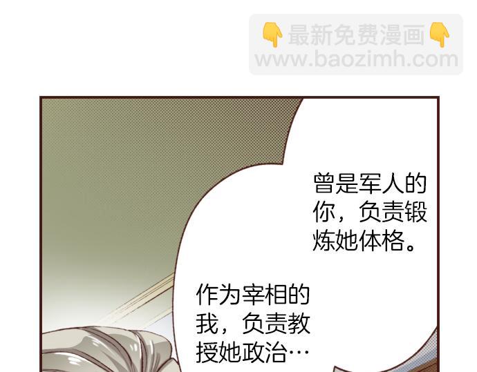 第6话 我一定会报仇的！(1/2)-第6话