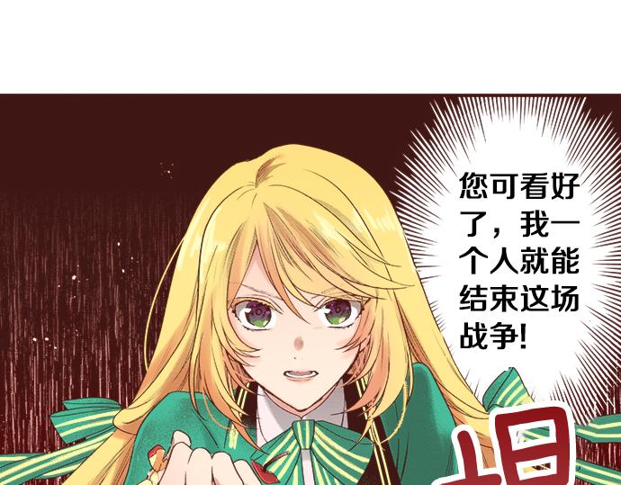 第6话 我一定会报仇的！(1/2)-第6话