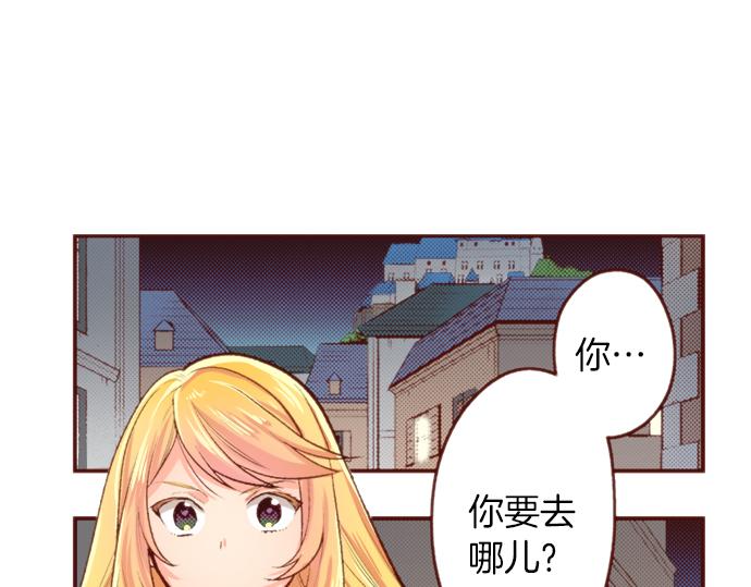 第52话 我&hellip;帮上忙了吗(1/2)-第52话