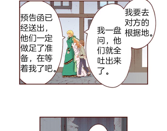 第52话 我&hellip;帮上忙了吗(1/2)-第52话