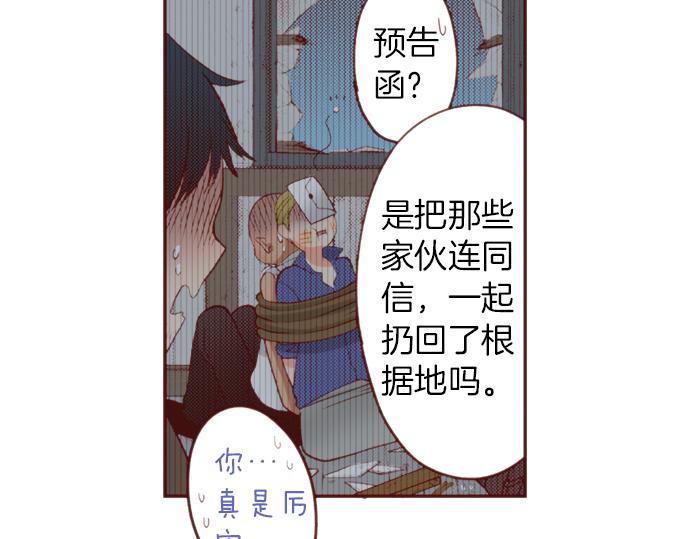第52话 我&hellip;帮上忙了吗(1/2)-第52话
