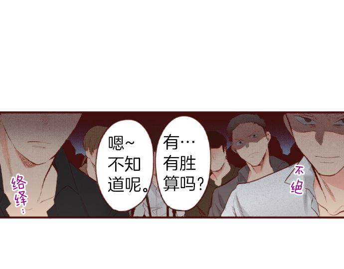 第52话 我&hellip;帮上忙了吗(1/2)-第52话