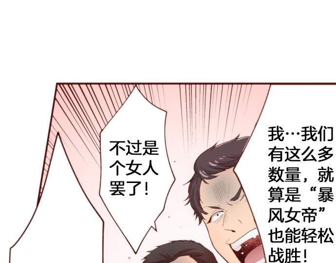 第52话 我&hellip;帮上忙了吗(1/2)-第52话