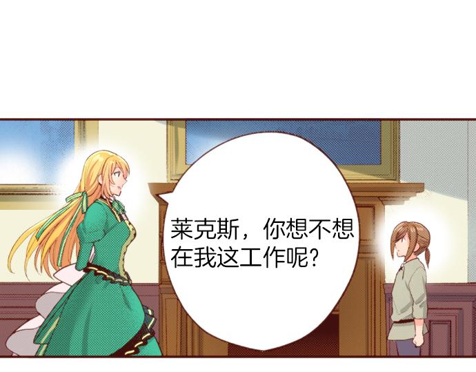第52话 我&hellip;帮上忙了吗(1/2)-第52话