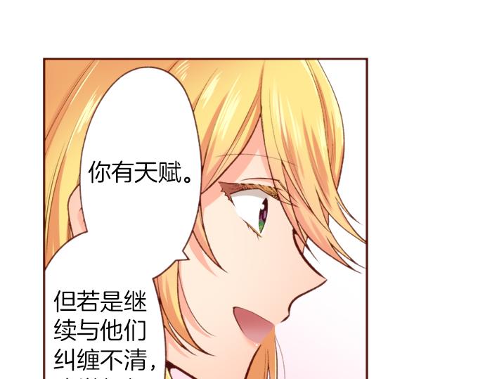 第52话 我&hellip;帮上忙了吗(1/2)-第52话