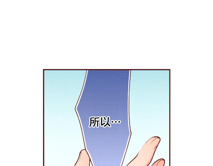 第52话 我&hellip;帮上忙了吗(1/2)-第52话