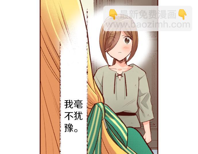 第52话 我&hellip;帮上忙了吗(1/2)-第52话