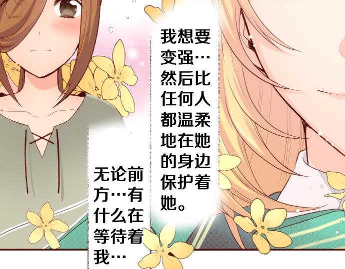 第52话 我&hellip;帮上忙了吗(1/2)-第52话