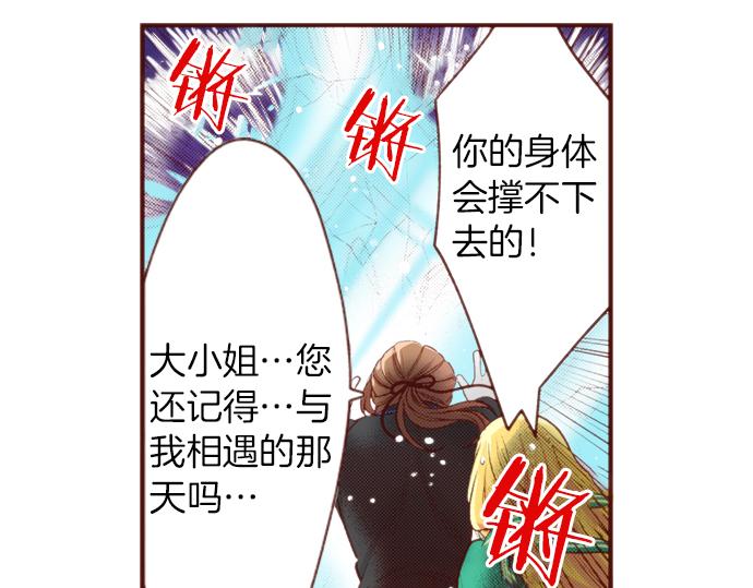 第52话 我&hellip;帮上忙了吗(1/2)-第52话