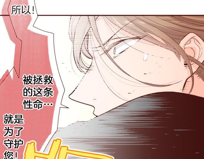 第52话 我&hellip;帮上忙了吗(1/2)-第52话