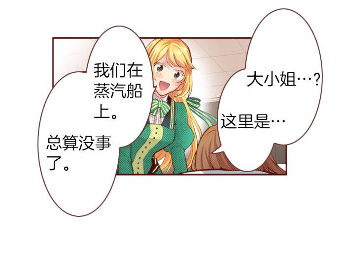 第54话 绝不放过你！(1/2)-第54话