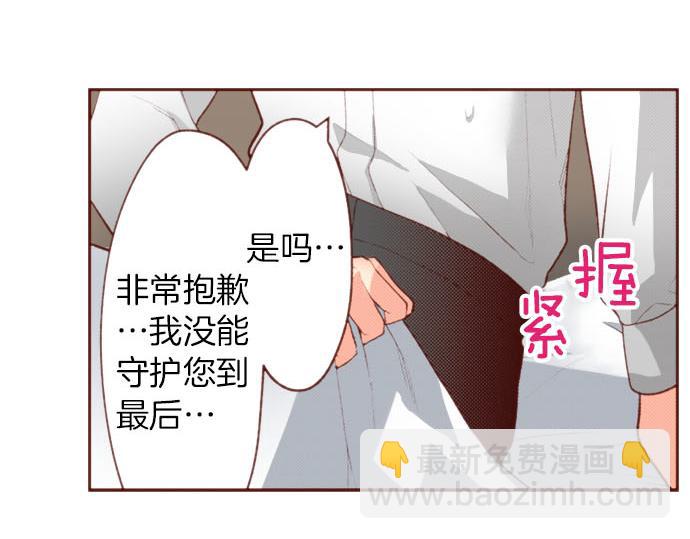 第54话 绝不放过你！(1/2)-第54话