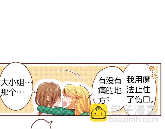 第54话 绝不放过你！(1/2)-第54话