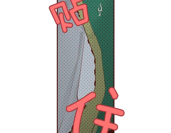 第54话 绝不放过你！(1/2)-第54话