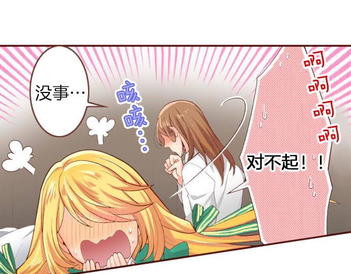 第54话 绝不放过你！(1/2)-第54话